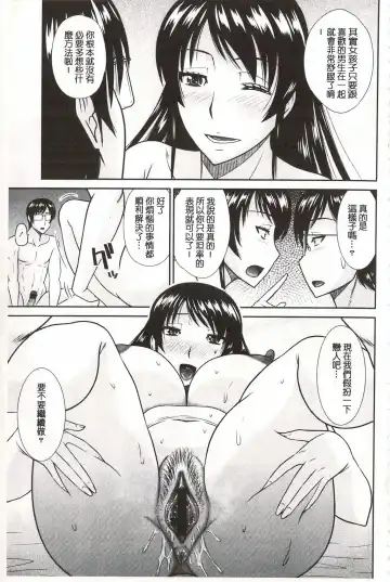 [Hatakeyama Tohya] Toshiue Invitation | 年上美淫女的邀請函 Fhentai - Page 104