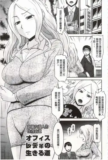 [Hatakeyama Tohya] Toshiue Invitation | 年上美淫女的邀請函 Fhentai - Page 110