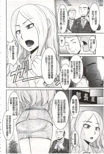 [Hatakeyama Tohya] Toshiue Invitation | 年上美淫女的邀請函 Fhentai - Page 111