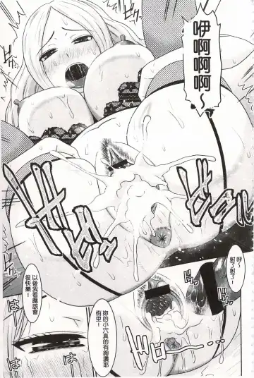 [Hatakeyama Tohya] Toshiue Invitation | 年上美淫女的邀請函 Fhentai - Page 128