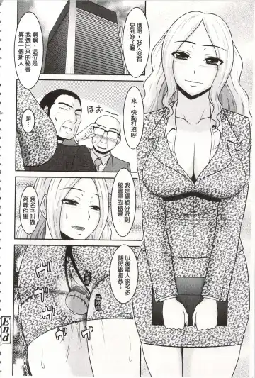 [Hatakeyama Tohya] Toshiue Invitation | 年上美淫女的邀請函 Fhentai - Page 129