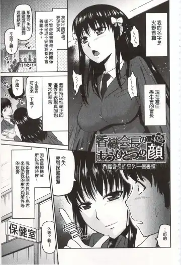 [Hatakeyama Tohya] Toshiue Invitation | 年上美淫女的邀請函 Fhentai - Page 130