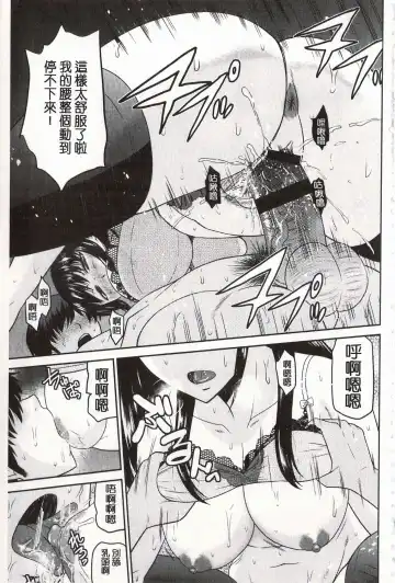 [Hatakeyama Tohya] Toshiue Invitation | 年上美淫女的邀請函 Fhentai - Page 134