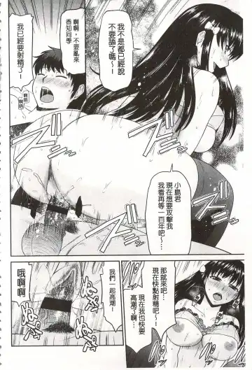 [Hatakeyama Tohya] Toshiue Invitation | 年上美淫女的邀請函 Fhentai - Page 135