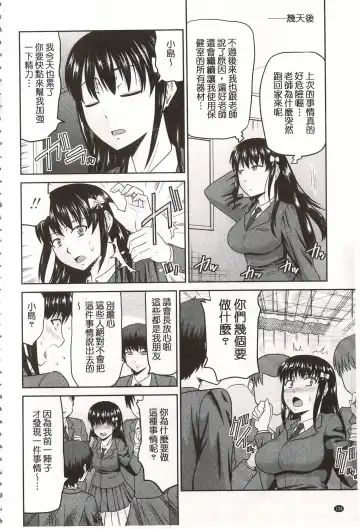 [Hatakeyama Tohya] Toshiue Invitation | 年上美淫女的邀請函 Fhentai - Page 139