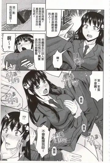 [Hatakeyama Tohya] Toshiue Invitation | 年上美淫女的邀請函 Fhentai - Page 140