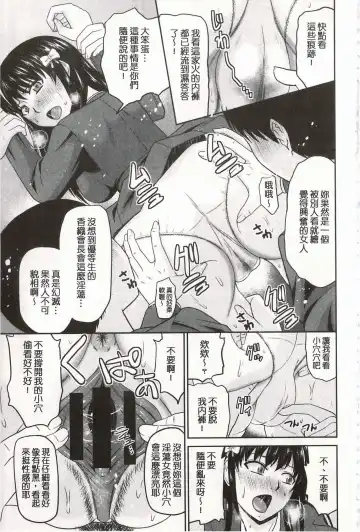 [Hatakeyama Tohya] Toshiue Invitation | 年上美淫女的邀請函 Fhentai - Page 142