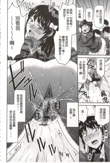 [Hatakeyama Tohya] Toshiue Invitation | 年上美淫女的邀請函 Fhentai - Page 143