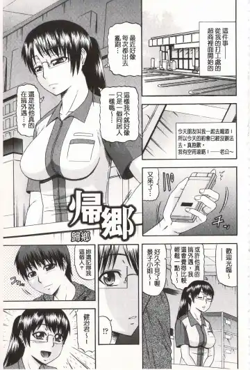 [Hatakeyama Tohya] Toshiue Invitation | 年上美淫女的邀請函 Fhentai - Page 154