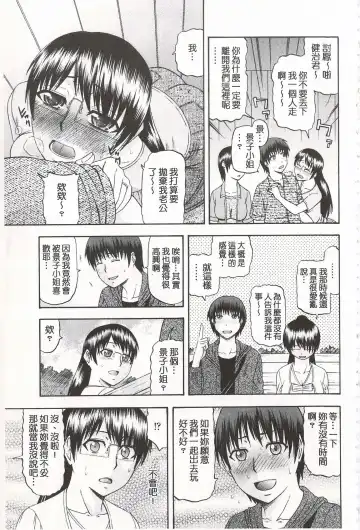 [Hatakeyama Tohya] Toshiue Invitation | 年上美淫女的邀請函 Fhentai - Page 156