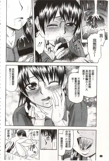 [Hatakeyama Tohya] Toshiue Invitation | 年上美淫女的邀請函 Fhentai - Page 161