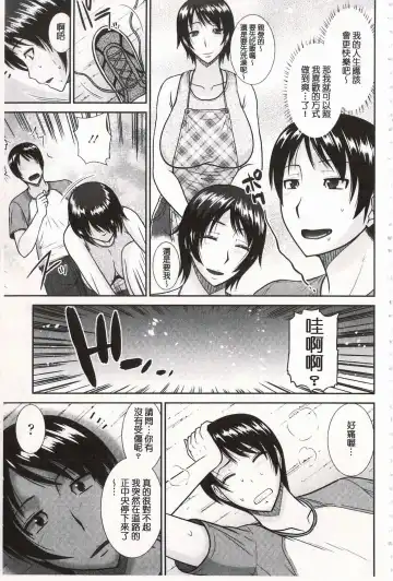 [Hatakeyama Tohya] Toshiue Invitation | 年上美淫女的邀請函 Fhentai - Page 174