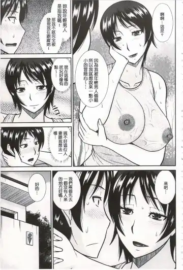[Hatakeyama Tohya] Toshiue Invitation | 年上美淫女的邀請函 Fhentai - Page 176