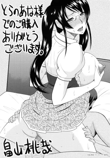 [Hatakeyama Tohya] Toshiue Invitation | 年上美淫女的邀請函 Fhentai - Page 197