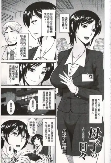 [Hatakeyama Tohya] Toshiue Invitation | 年上美淫女的邀請函 Fhentai - Page 26