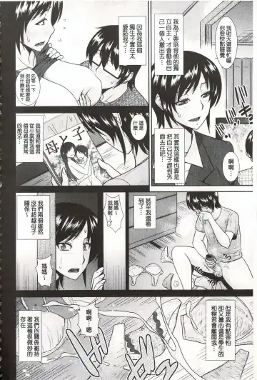 [Hatakeyama Tohya] Toshiue Invitation | 年上美淫女的邀請函 Fhentai - Page 27