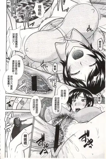 [Hatakeyama Tohya] Toshiue Invitation | 年上美淫女的邀請函 Fhentai - Page 33