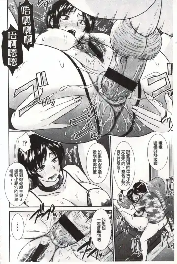 [Hatakeyama Tohya] Toshiue Invitation | 年上美淫女的邀請函 Fhentai - Page 41