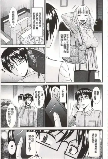 [Hatakeyama Tohya] Toshiue Invitation | 年上美淫女的邀請函 Fhentai - Page 48