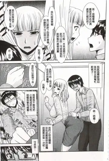 [Hatakeyama Tohya] Toshiue Invitation | 年上美淫女的邀請函 Fhentai - Page 50