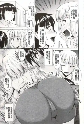 [Hatakeyama Tohya] Toshiue Invitation | 年上美淫女的邀請函 Fhentai - Page 52