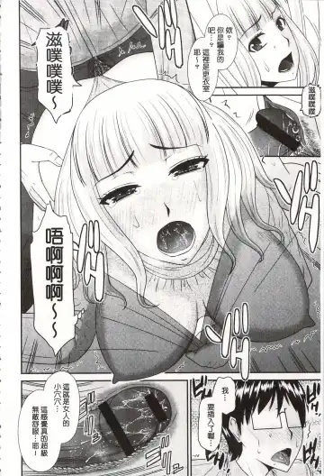 [Hatakeyama Tohya] Toshiue Invitation | 年上美淫女的邀請函 Fhentai - Page 55