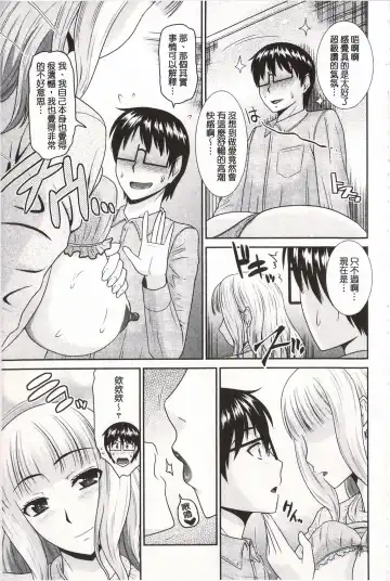 [Hatakeyama Tohya] Toshiue Invitation | 年上美淫女的邀請函 Fhentai - Page 62