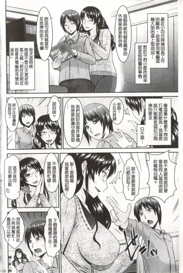 [Hatakeyama Tohya] Toshiue Invitation | 年上美淫女的邀請函 Fhentai - Page 7