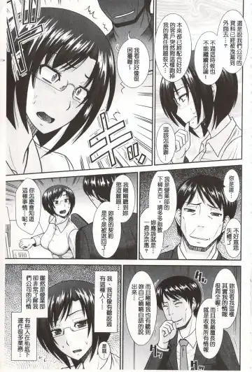 [Hatakeyama Tohya] Toshiue Invitation | 年上美淫女的邀請函 Fhentai - Page 72
