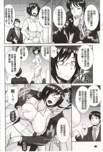 [Hatakeyama Tohya] Toshiue Invitation | 年上美淫女的邀請函 Fhentai - Page 73