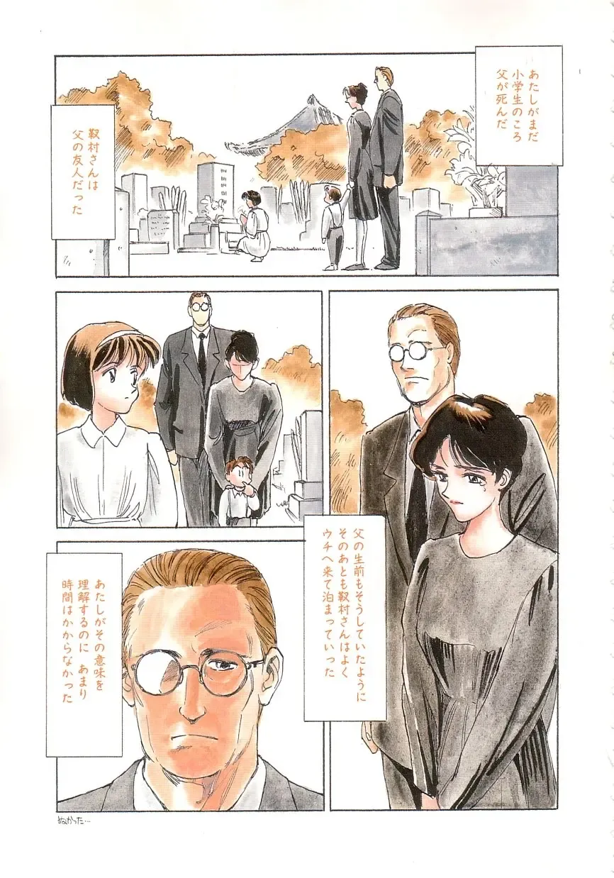 [Suehirogari] Sexhibition Fhentai - Page 166