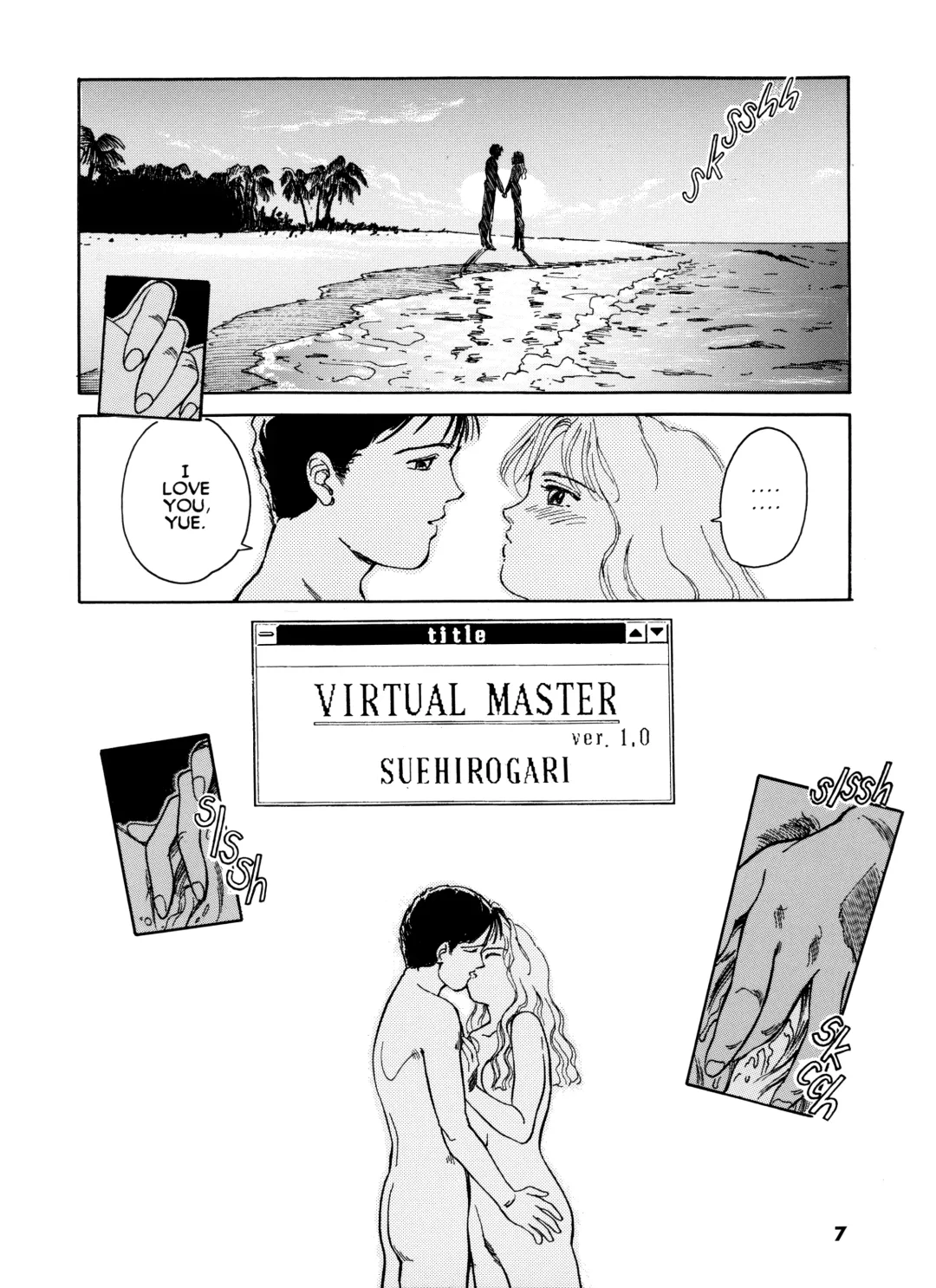 [Suehirogari] Sexhibition Fhentai - Page 7
