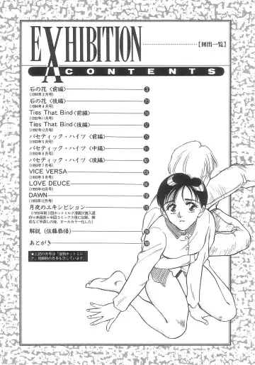 [Suehirogari] Sexhibition Fhentai - Page 170