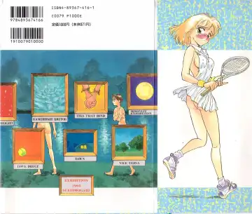 [Suehirogari] Sexhibition Fhentai - Page 171