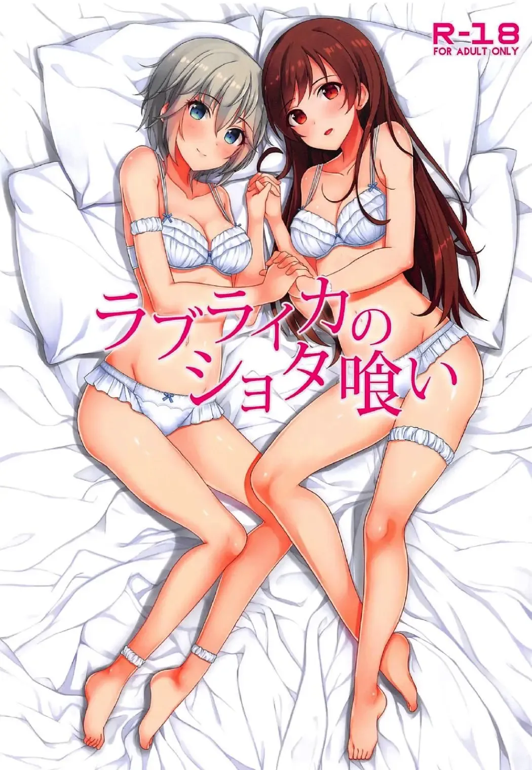 Read [Hiiragi Hajime] Love Laika no Shota Gui - Fhentai.net