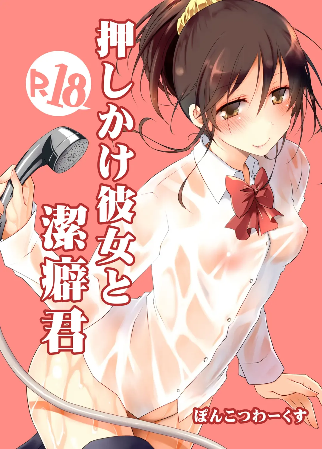 Read [Ponkotsu Works] Oshikake Kanojo to Keppeki-kun - Fhentai.net