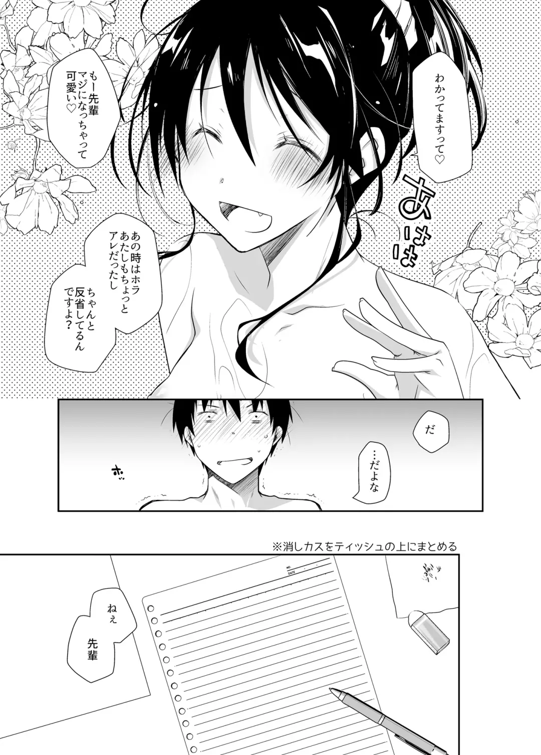 [Ponkotsu Works] Oshikake Kanojo to Keppeki-kun Fhentai.net - Page 12