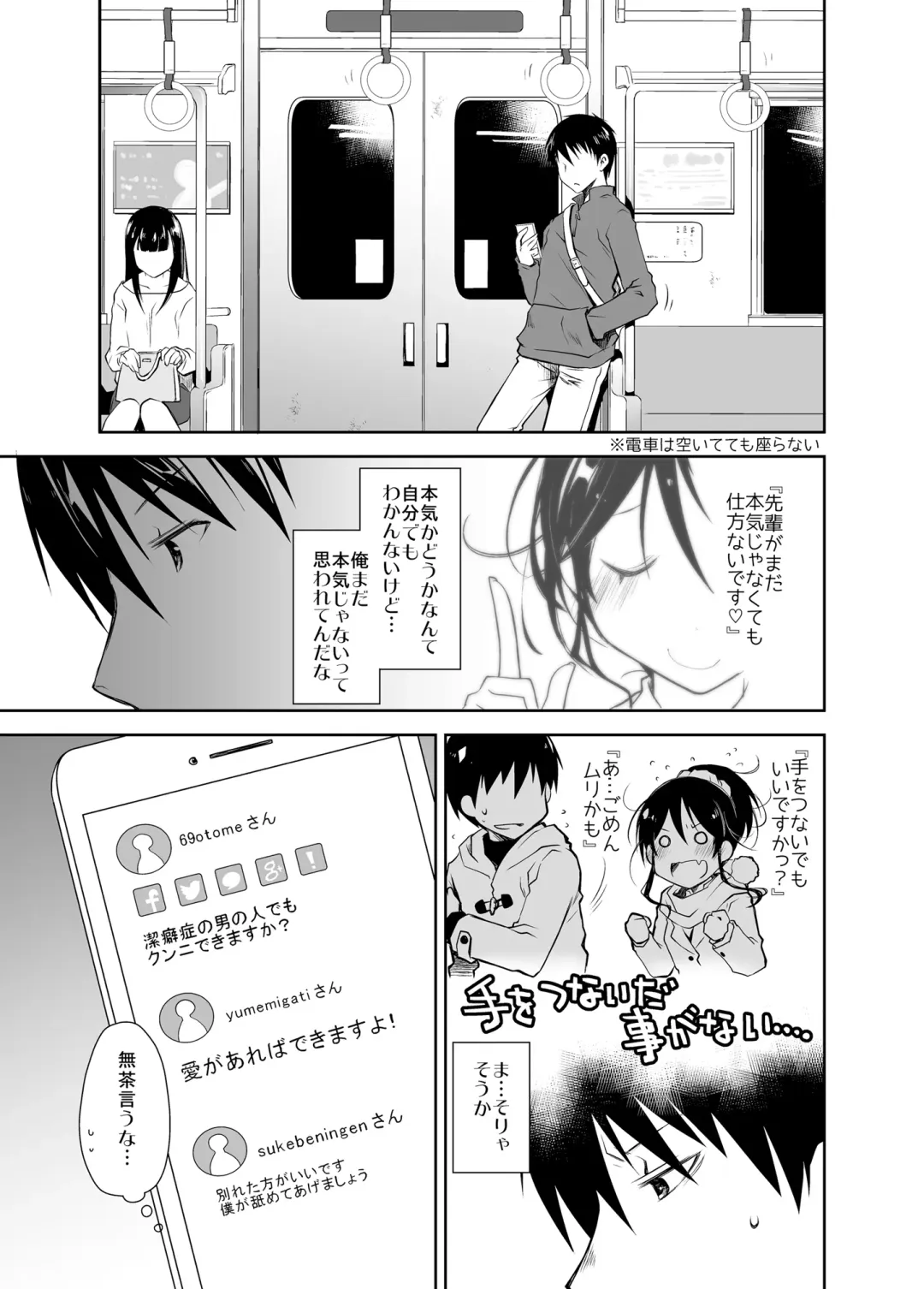 [Ponkotsu Works] Oshikake Kanojo to Keppeki-kun Fhentai.net - Page 20