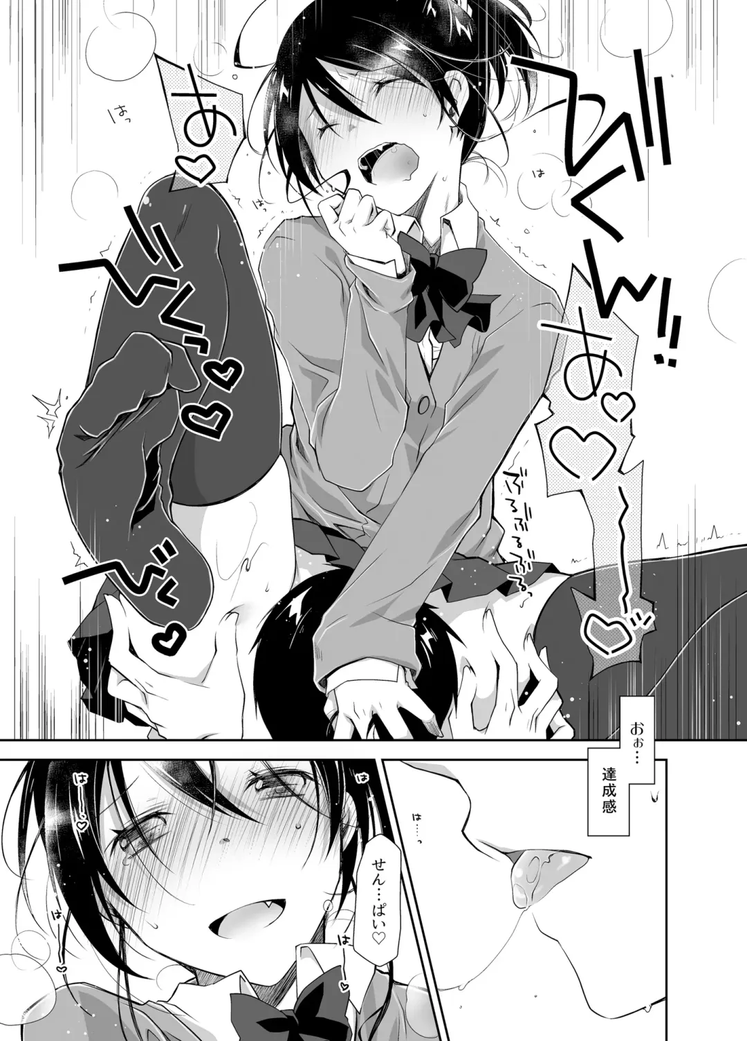 [Ponkotsu Works] Oshikake Kanojo to Keppeki-kun Fhentai.net - Page 30