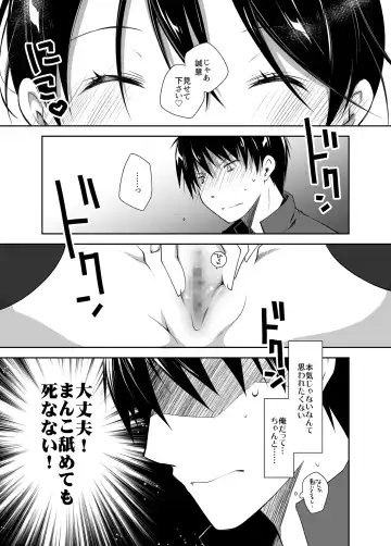 [Ponkotsu Works] Oshikake Kanojo to Keppeki-kun Fhentai.net - Page 26