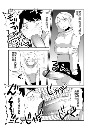 [Isaki] Futanari Musume ni Otoko ga Seikan o Kaihatsu Shite Itadaku Shisetsu ni Saishimochi Dansei o Hourikomu Hanashi Fhentai.net - Page 4