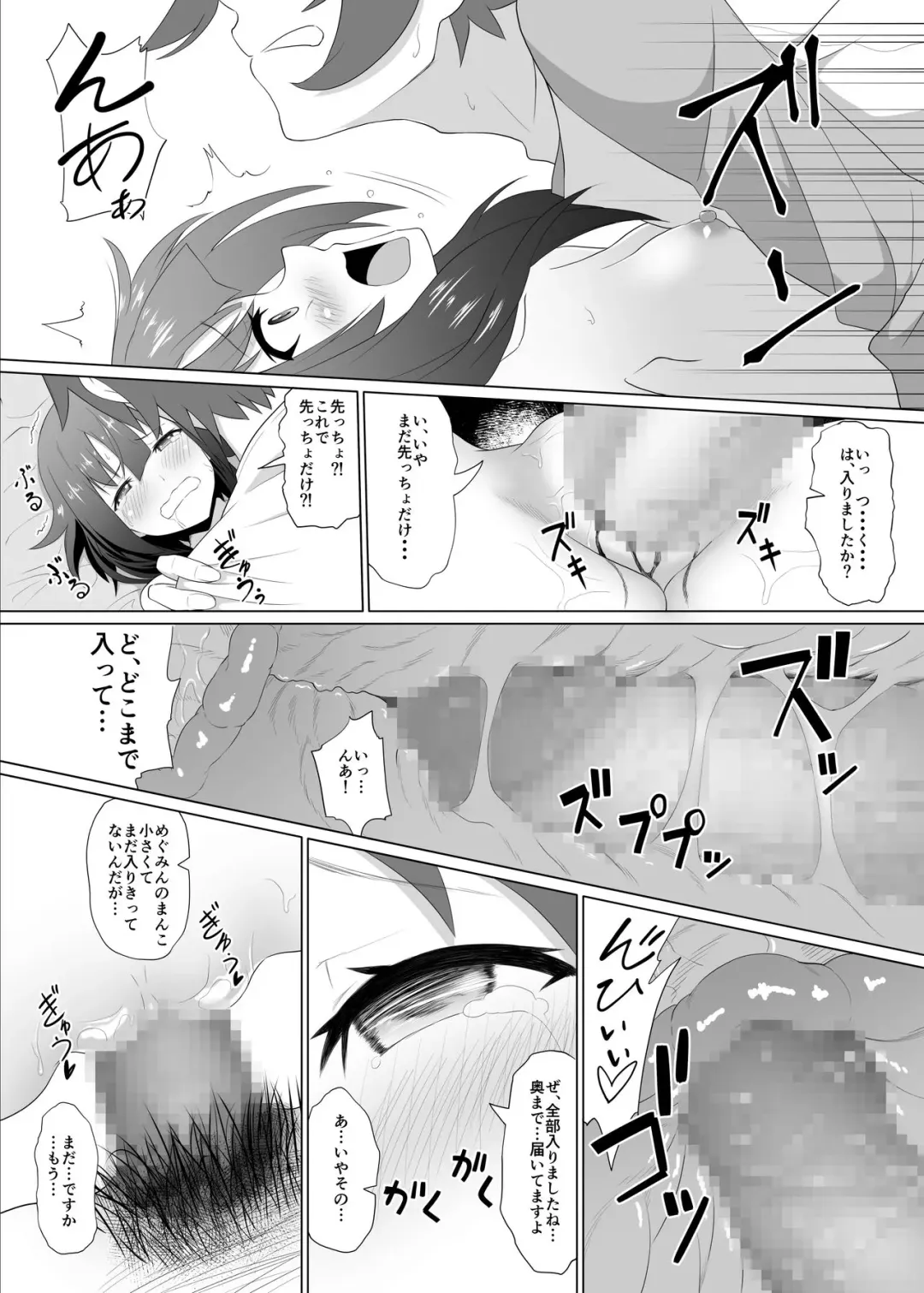 [Mizuhati Saru] Kono Kawairashii Hinnyu ni Kyuusai o! Fhentai.net - Page 18