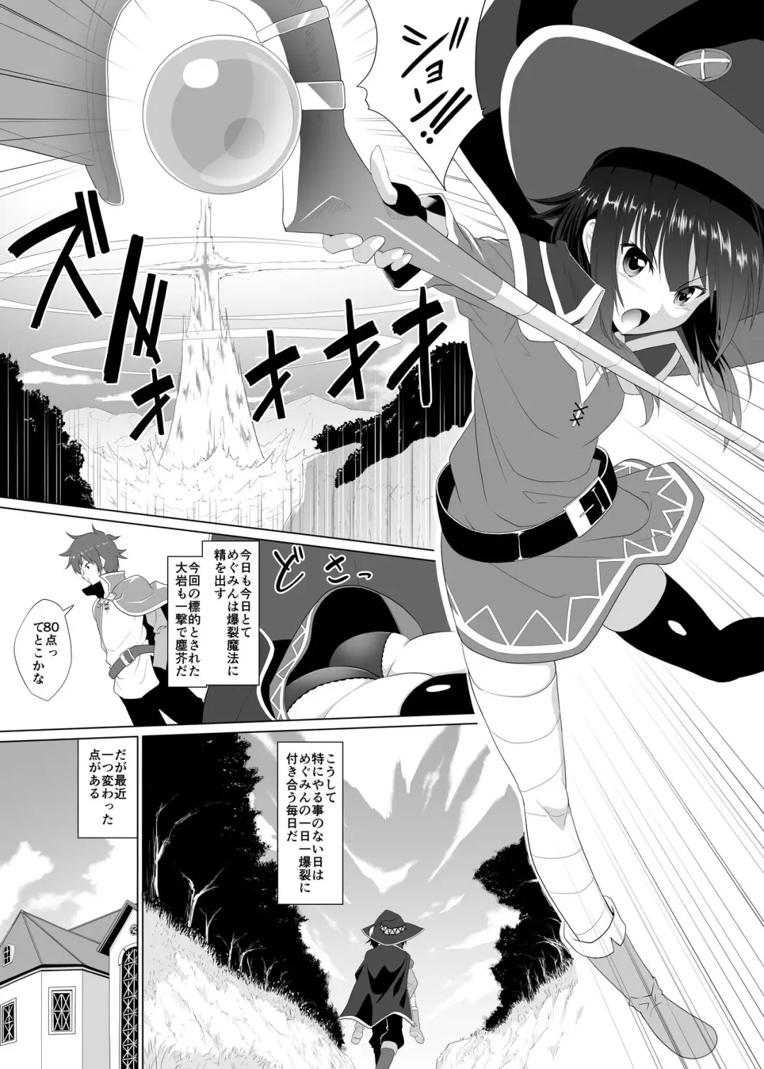 [Mizuhati Saru] Kono Kawairashii Hinnyu ni Kyuusai o! Fhentai.net - Page 3