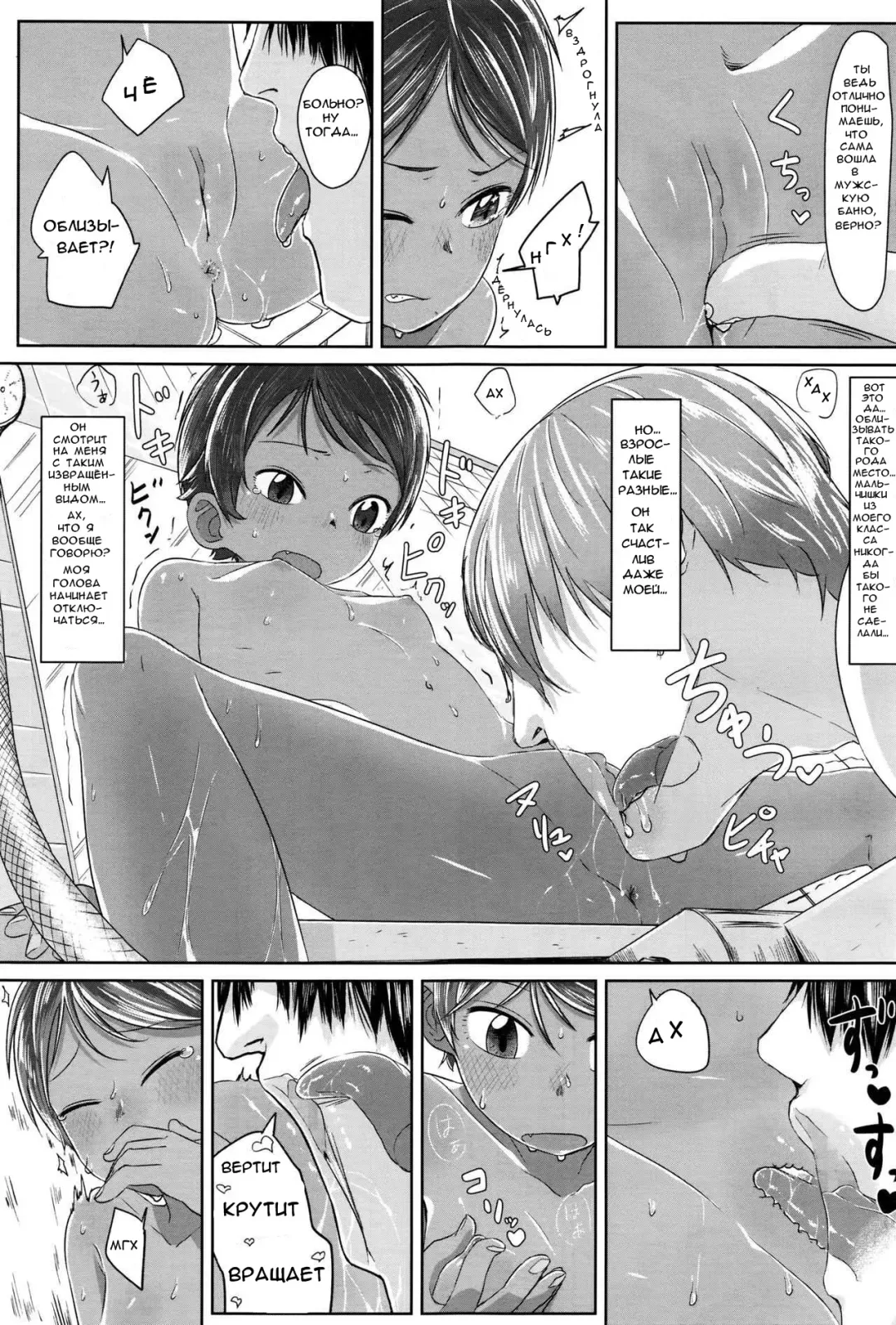 [Satuyo] Sennyuu! Boyish | Проникновение! Мальчишеские проделки пацанки Fhentai.net - Page 11