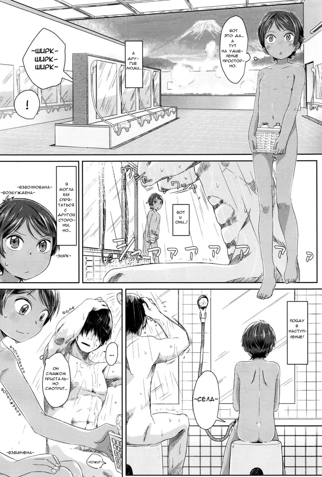 [Satuyo] Sennyuu! Boyish | Проникновение! Мальчишеские проделки пацанки Fhentai.net - Page 6