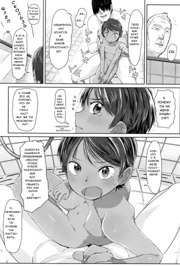 [Satuyo] Sennyuu! Boyish | Проникновение! Мальчишеские проделки пацанки Fhentai.net - Page 17