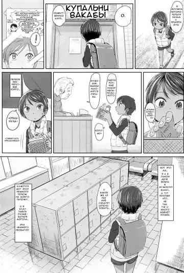 [Satuyo] Sennyuu! Boyish | Проникновение! Мальчишеские проделки пацанки Fhentai.net - Page 4