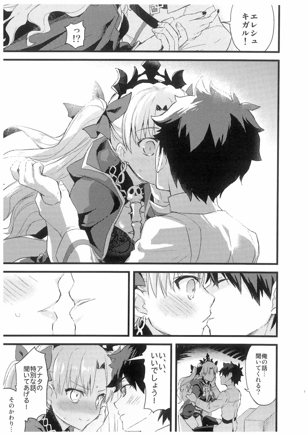 [Ayuya] Kimi no Tonari no Monogatari Fhentai - Page 6