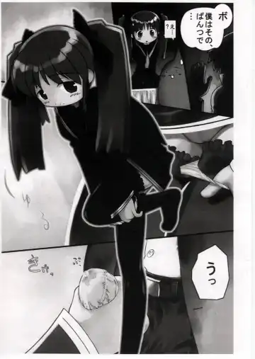 [Hechi] Kurofuku Ninni-tan funsenki II Fhentai.net - Page 6