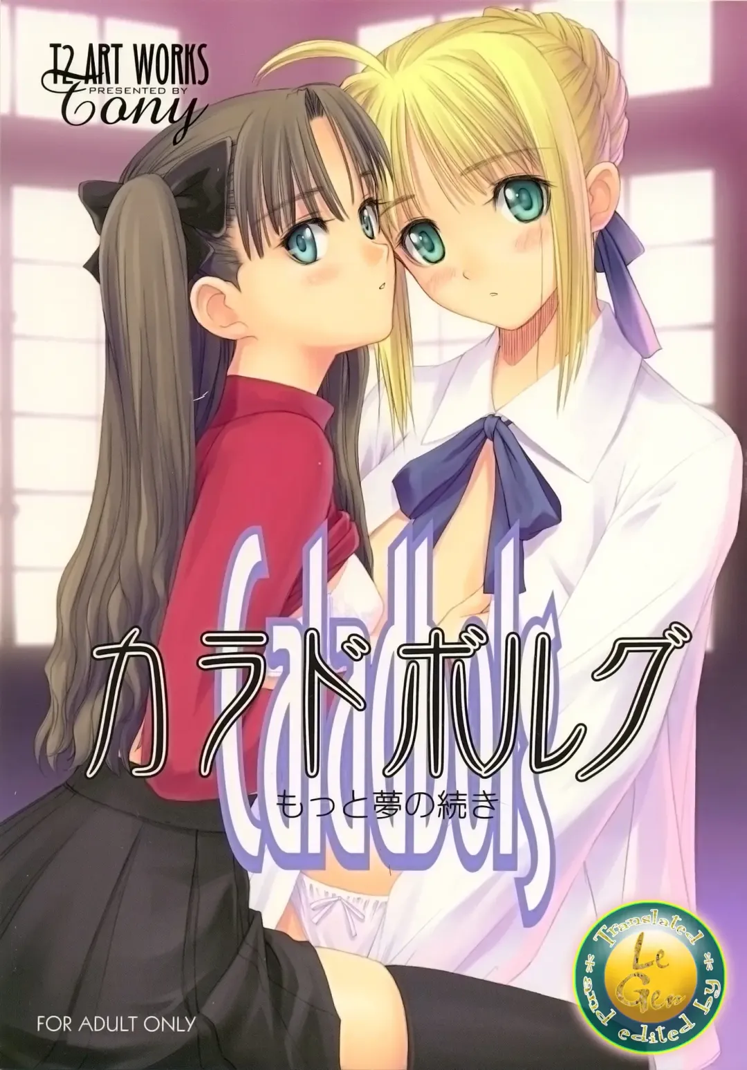 [Tony Taka] Caladbolg Motto Yume no Tsuzuki (decensored) Fhentai - Page 1